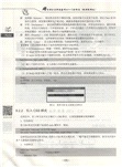 網頁設計與網站建設從入門到精通(精編版)（簡體書）