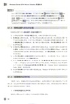 Windows Server 2016 Active Directory配置指南（簡體書）