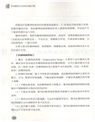 實用精神衛生診療技能手冊（簡體書）