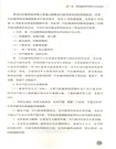實用精神衛生診療技能手冊（簡體書）