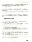實用精神衛生診療技能手冊（簡體書）