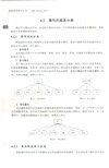 數據庫原理與應用：SQL Server 2012（簡體書）