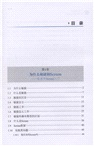 天天學敏捷:Scrum團隊轉型記(簡體書)
