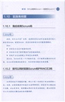 天天學敏捷:Scrum團隊轉型記(簡體書)