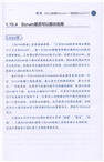 天天學敏捷:Scrum團隊轉型記(簡體書)