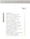 職場進階：這些事兒沒有人告訴你（簡體書）