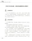 職場進階：這些事兒沒有人告訴你（簡體書）