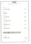 超高效時間管理：用12週完成12月的工作（簡體書）