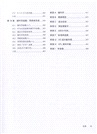 輕鬆學會C++(第3版)（簡體書）