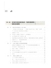 稅務透明時代下的家族財富傳承（簡體書）