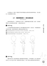 Q版人物繪製技法（簡體書）