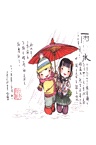 童趣二十四節氣(全4冊)(精)（簡體書）