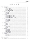從Excel到Python數據分析：Pandas、xlwings、openpyxl、Matplotlib的交互與應用（簡體書）