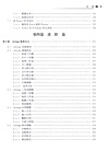 從Excel到Python數據分析：Pandas、xlwings、openpyxl、Matplotlib的交互與應用（簡體書）