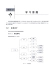 鴻蒙App案例開發實戰：學習服務與工具助手30例（簡體書）