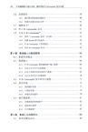 不學編程做R統計分析：圖形界面R Commander官方手冊（簡體書）