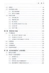 不學編程做R統計分析：圖形界面R Commander官方手冊（簡體書）