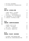 看不見的力量：騰訊產業新佈局（簡體書）
