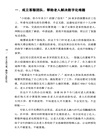 看不見的力量：騰訊產業新佈局（簡體書）