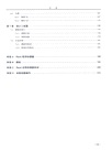基於BIM的Revit鋼筋設計案例教程（簡體書）