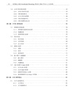 HTML+CSS+JavaScript+Bootstrap漸進式Web開發入門與實踐（簡體書）