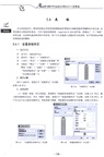 AutoCAD 2024中文版家具設計從入門到精通（簡體書）