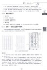 AutoCAD 2024中文版家具設計從入門到精通（簡體書）