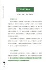 給家長的36堂閱讀指導課(陪你讀書)（簡體書）
