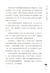 給家長的36堂閱讀指導課(陪你讀書)（簡體書）