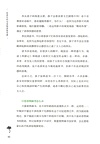 給家長的36堂閱讀指導課(陪你讀書)（簡體書）