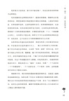 給家長的36堂閱讀指導課(陪你讀書)（簡體書）