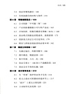 創業戰略:投資人眼中的成功創業路徑(簡體書)