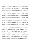 創業戰略:投資人眼中的成功創業路徑(簡體書)