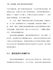 創業戰略:投資人眼中的成功創業路徑(簡體書)