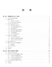 Java網絡爬蟲精解與實踐（簡體書）