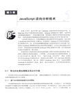 Java網絡爬蟲精解與實踐（簡體書）