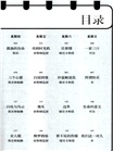 心洞(簡體書)