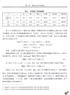 深入淺出機器學習：從數據到AI算法（簡體書）
