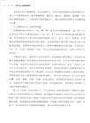 青少年心理健康教育（簡體書）