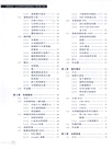 網絡安全：公眾世界中的秘密通信(原書第3版)（簡體書）