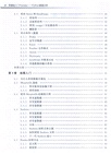 零基礎入門Pandas：Python數據分析(原書第2版)（簡體書）