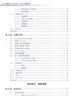 零基礎入門Pandas：Python數據分析(原書第2版)（簡體書）