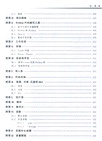 零基礎入門Pandas：Python數據分析(原書第2版)（簡體書）
