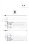 精講數據結構(Java語言實現)（簡體書）