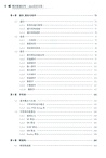 精講數據結構(Java語言實現)（簡體書）