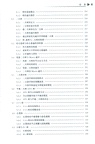 精講數據結構(Java語言實現)（簡體書）