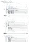 精講數據結構(Java語言實現)（簡體書）