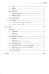 精講數據結構(Java語言實現)（簡體書）