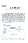精講數據結構(Java語言實現)（簡體書）