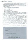 精講數據結構(Java語言實現)（簡體書）